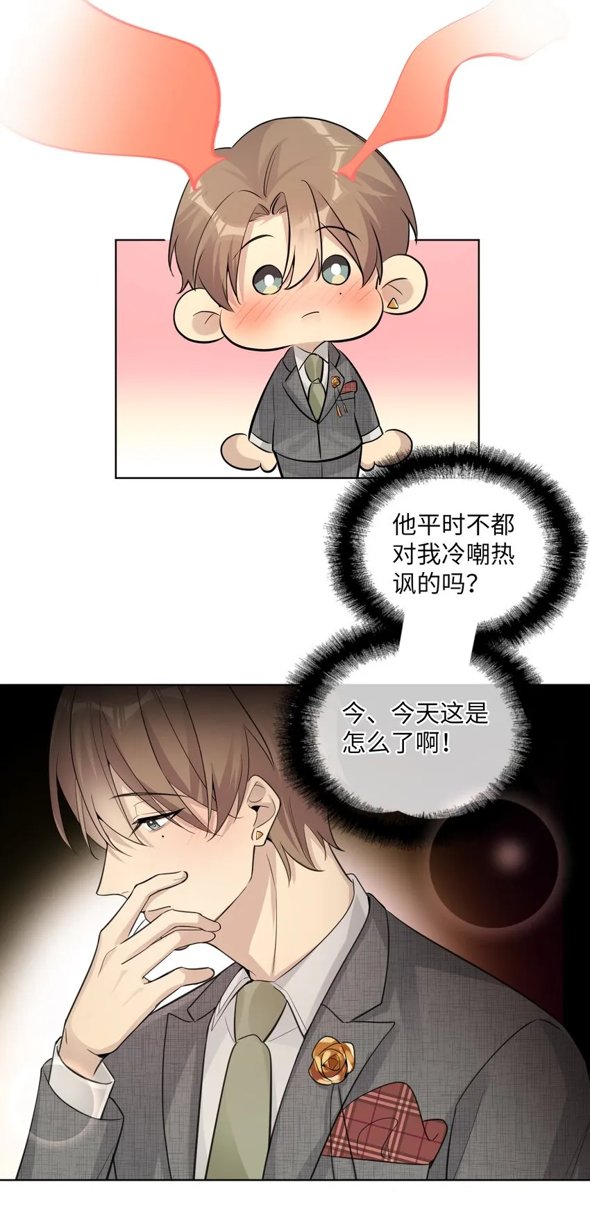 第32话 伊恩的想法竟然是…… 第39页