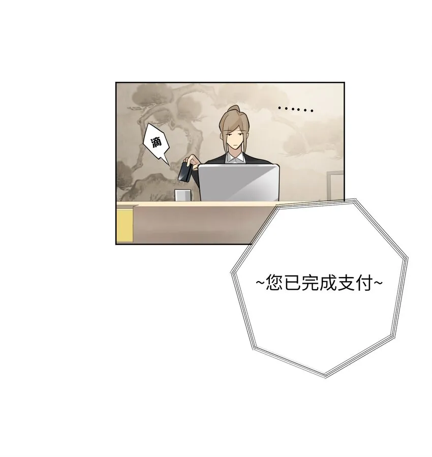 第32话 伊恩的想法竟然是…… 第40页