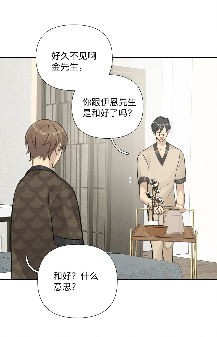 第32话 伊恩的想法竟然是…… 第42页