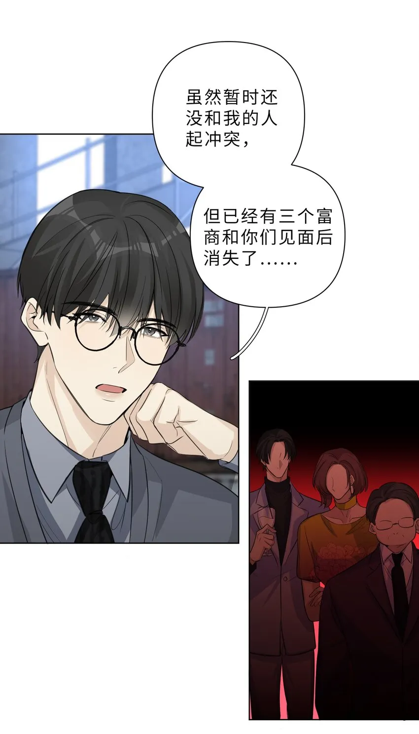 第65话 不值得 第5页