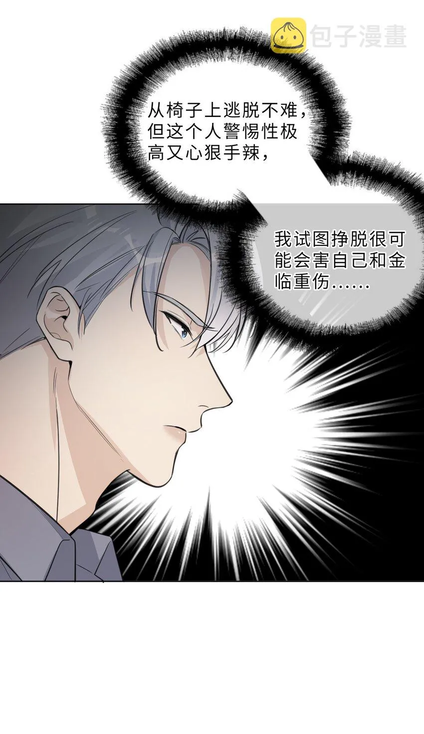 第65话 不值得 第12页