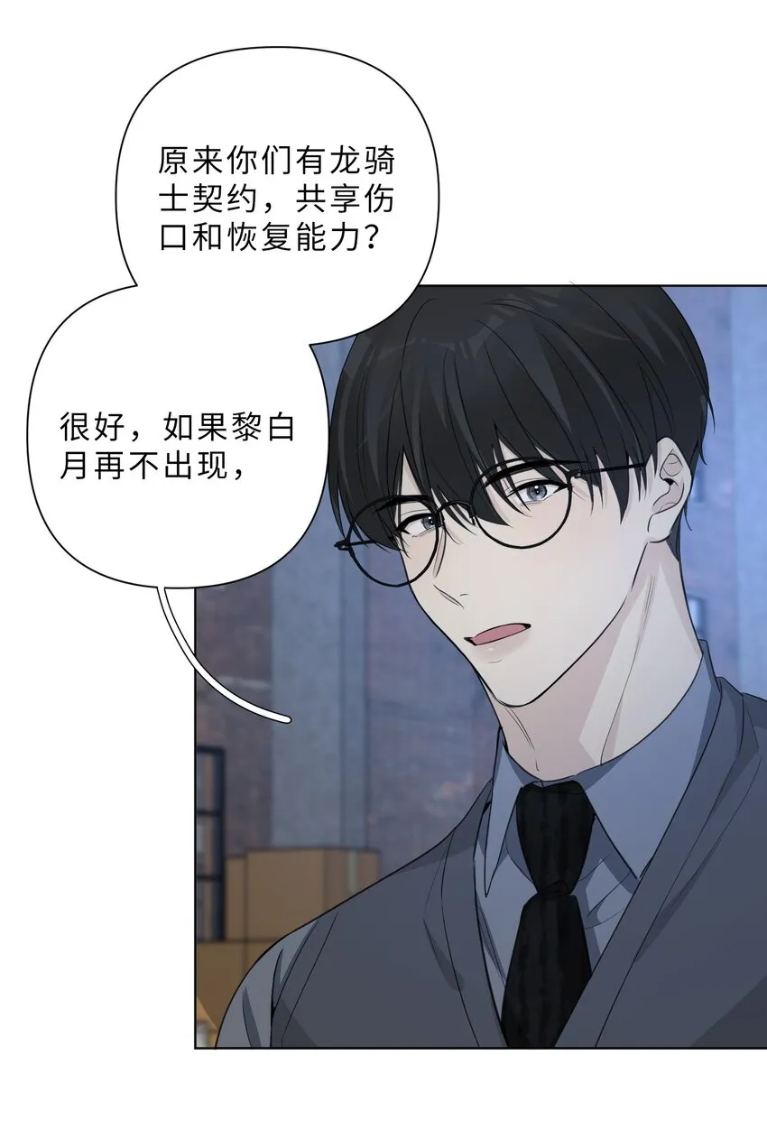 第65话 不值得 第23页