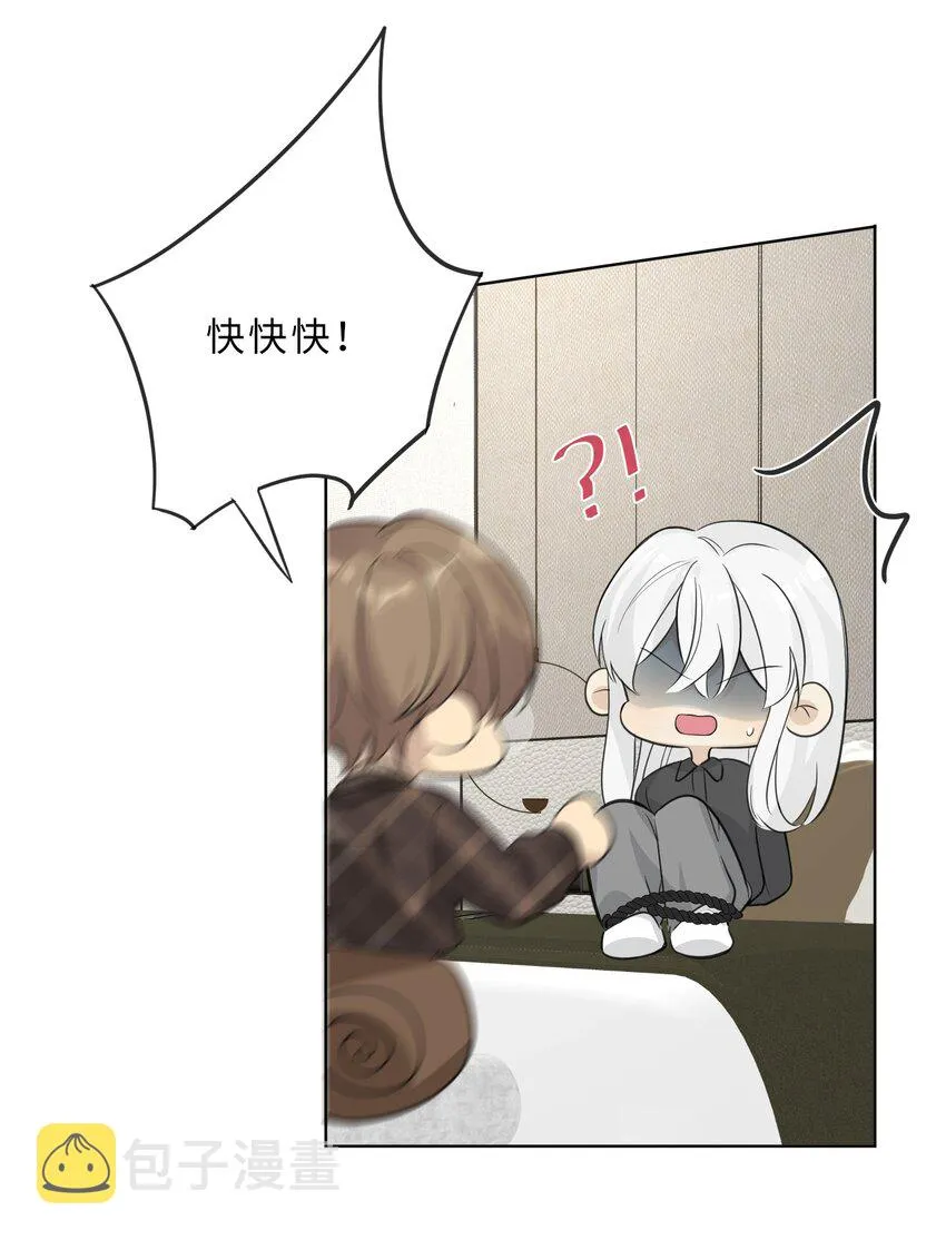 第64话 渊源 第7页