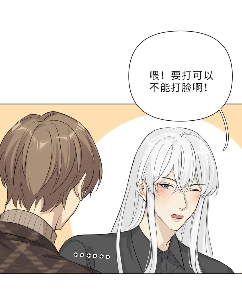 第64话 渊源 第9页