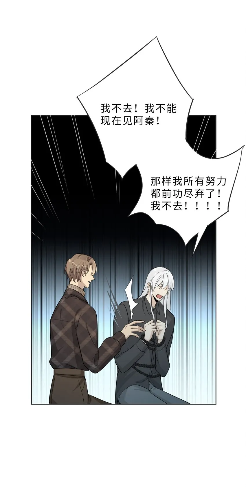 第64话 渊源 第12页