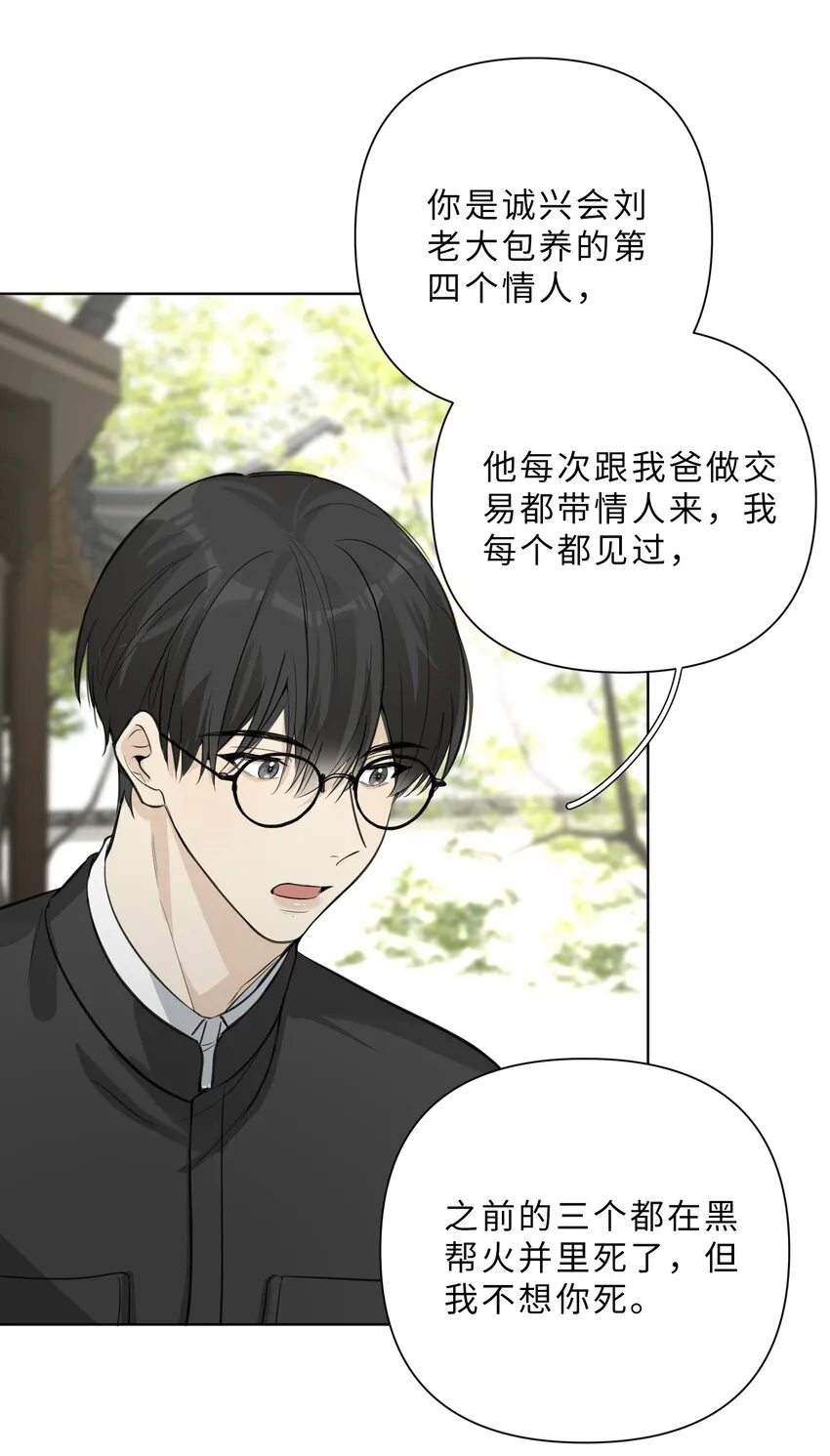 第64话 渊源 第19页