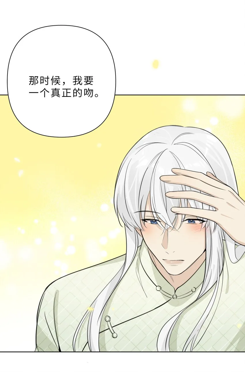 第64话 渊源 第26页