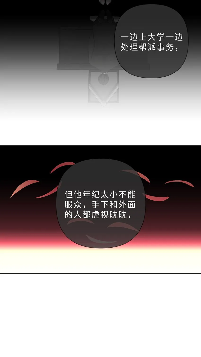 第64话 渊源 第34页