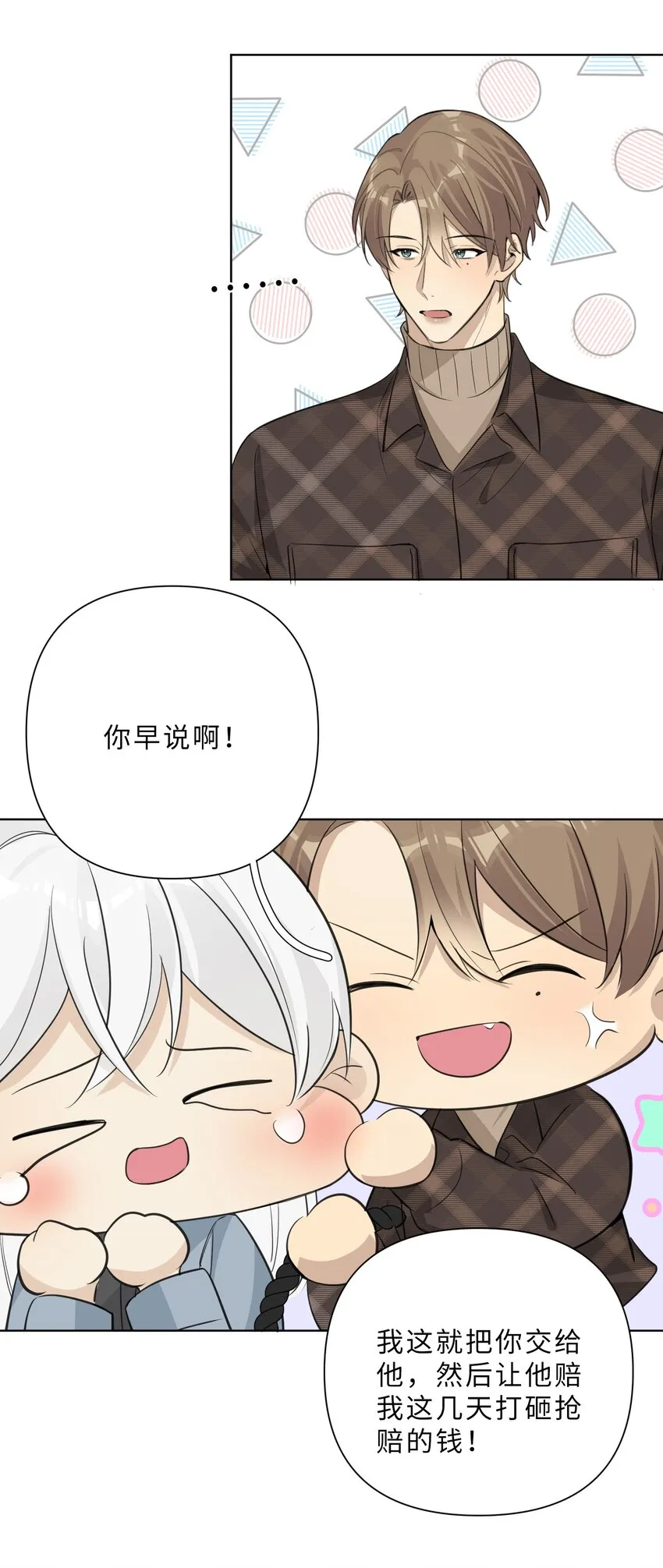 第64话 渊源 第41页