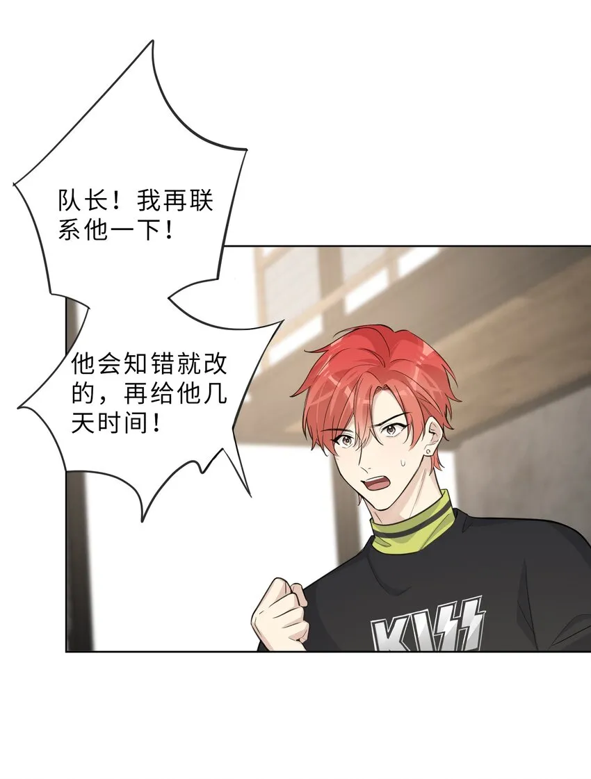 第63话 西装暴徒？ 第8页
