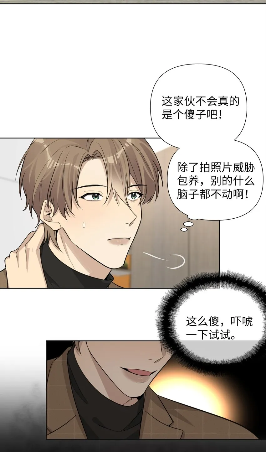 第62话 常用联系人 第7页