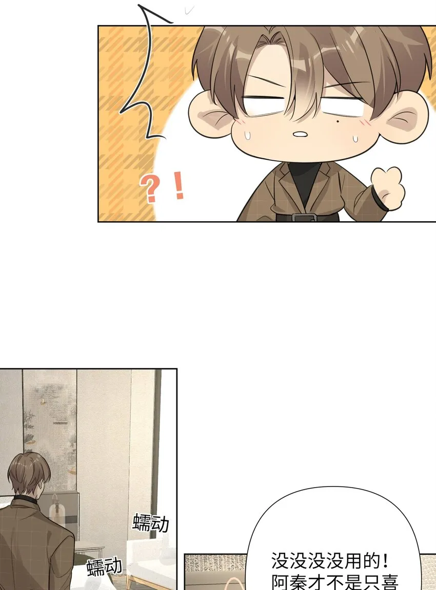 第62话 常用联系人 第10页