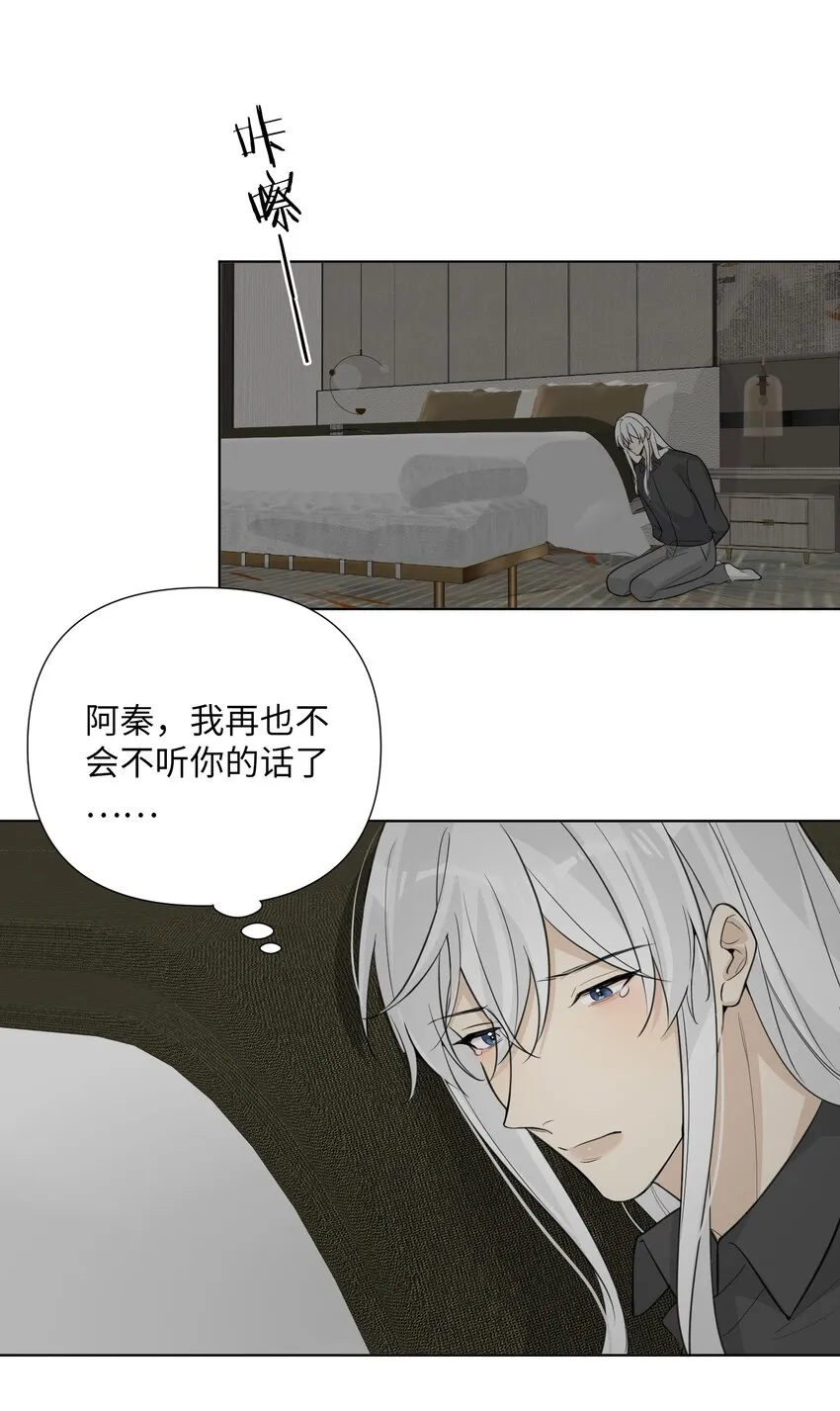 第62话 常用联系人 第13页