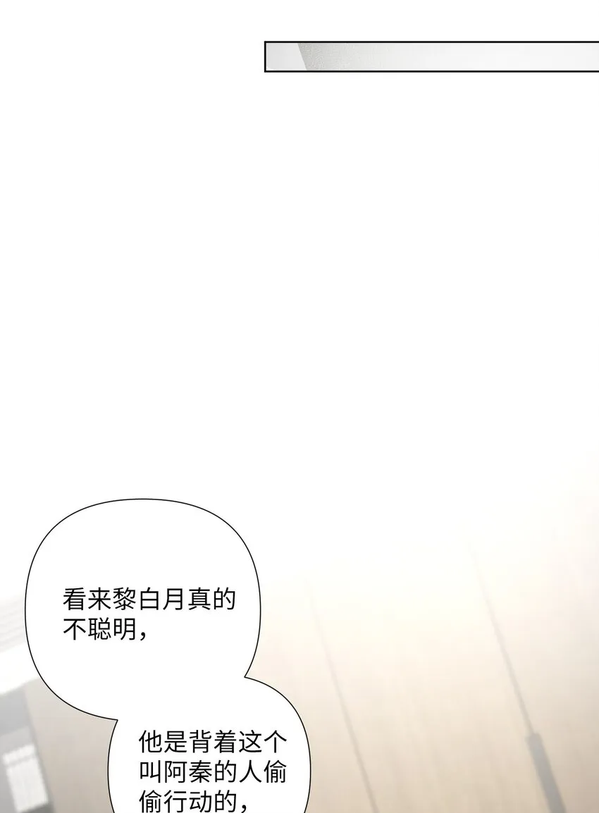 第62话 常用联系人 第14页