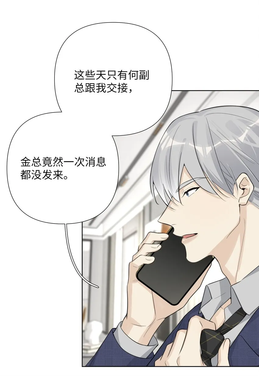 第62话 常用联系人 第21页