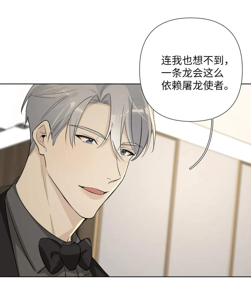 第61话 我们分开吧 第16页