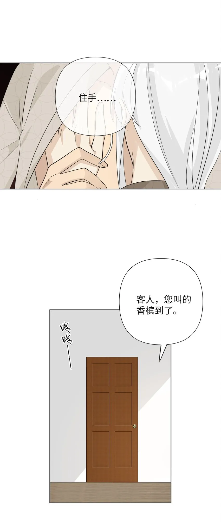 第60话 英雄救“美龙”？ 第26页