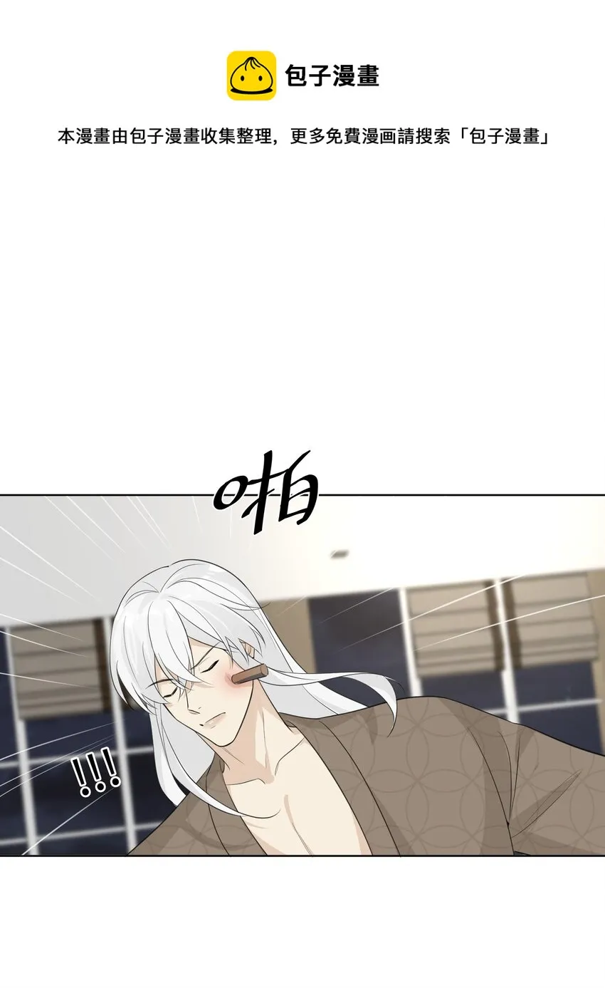 第60话 英雄救“美龙”？ 第33页