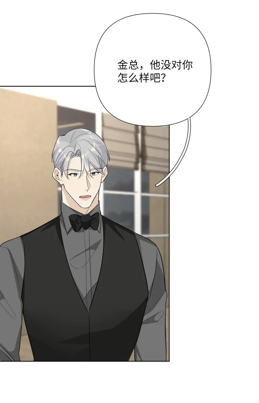 第60话 英雄救“美龙”？ 第38页