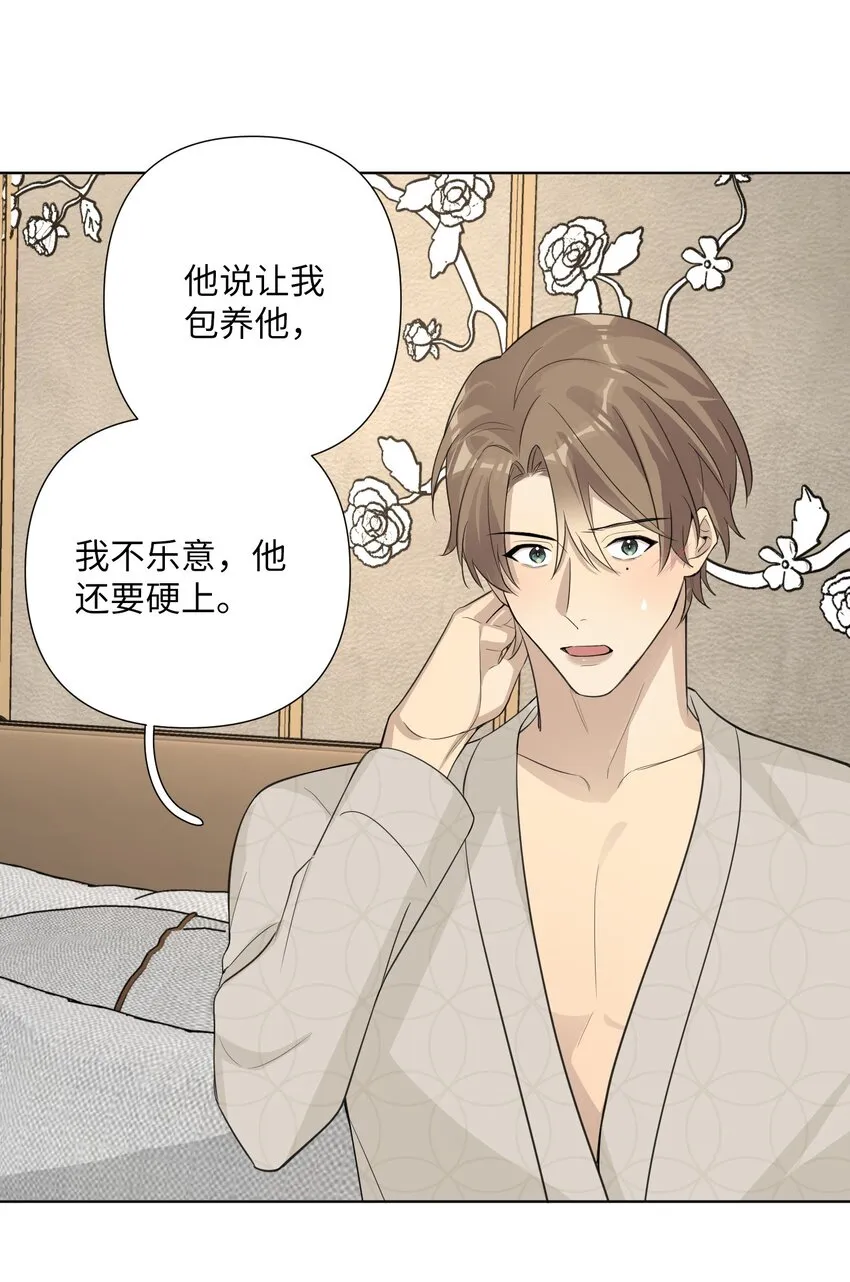 第60话 英雄救“美龙”？ 第39页