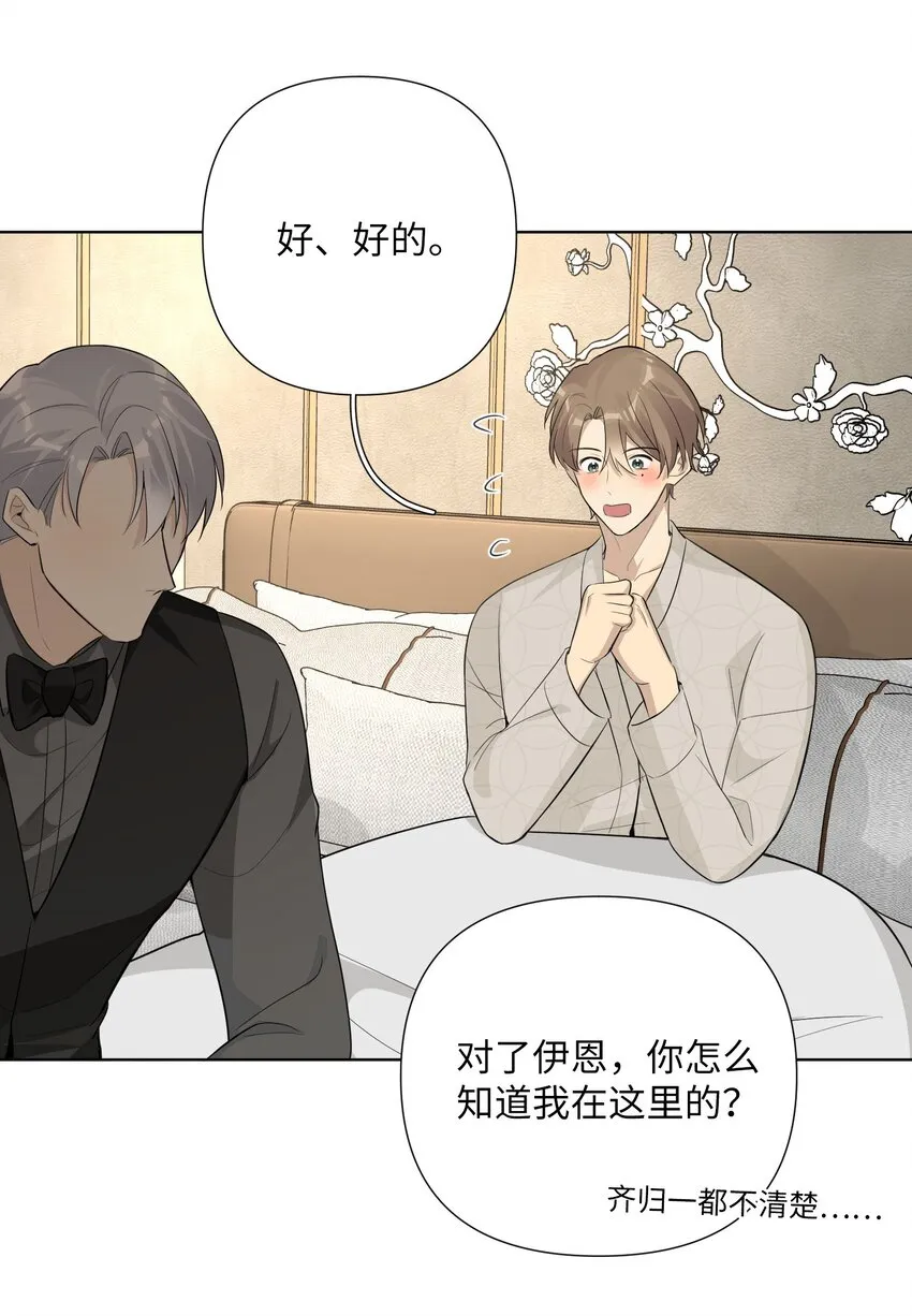 第60话 英雄救“美龙”？ 第42页