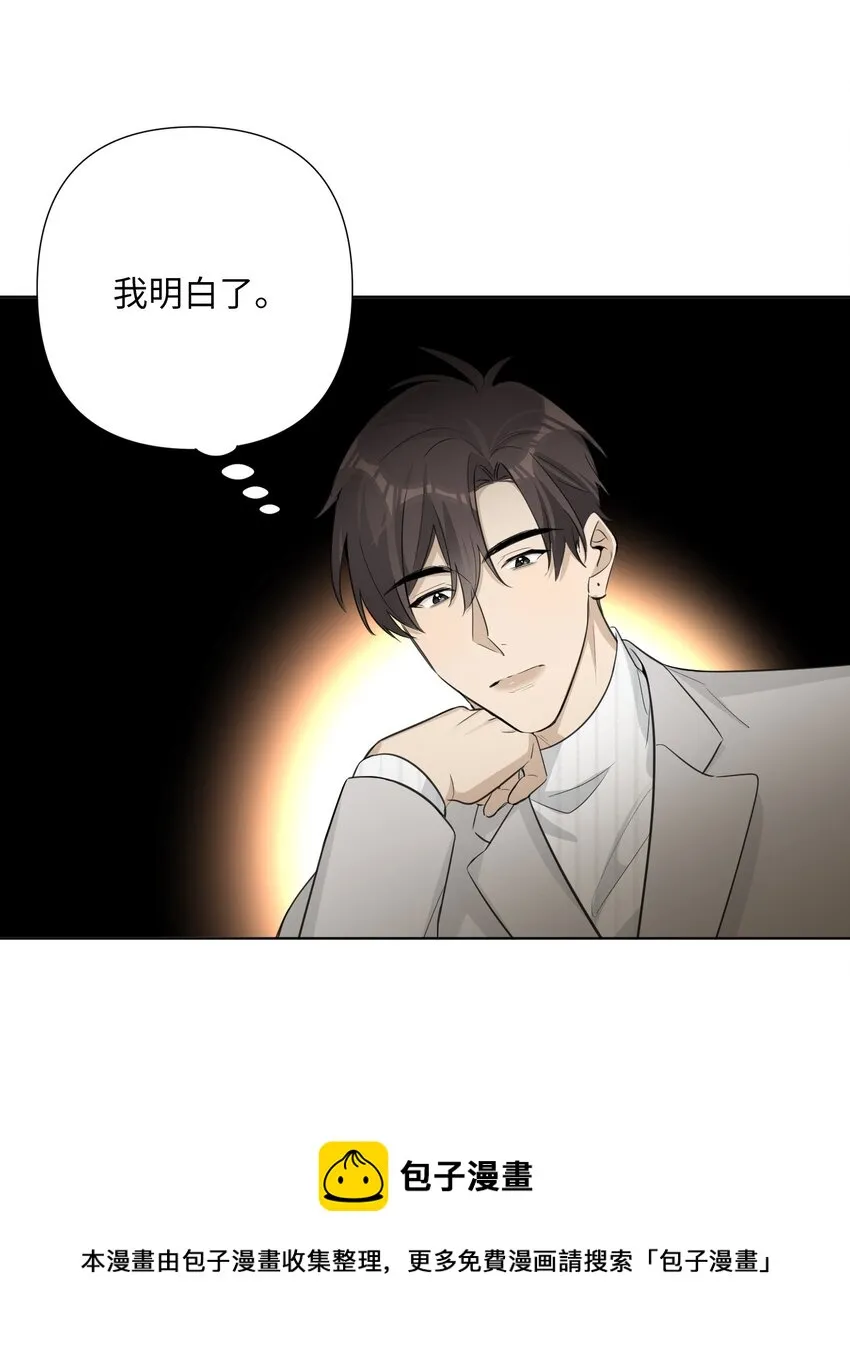 第59话 送上门的机会啊 第37页