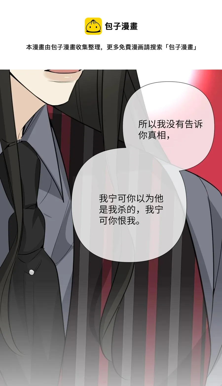第57话 能给我一个拥抱吗？ 第21页
