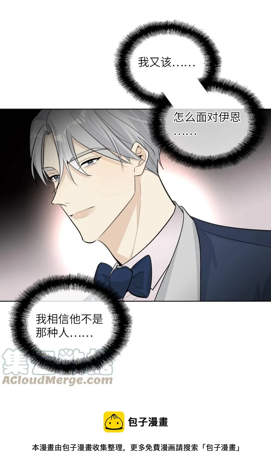 第58话 到底在隐瞒什么 第5页