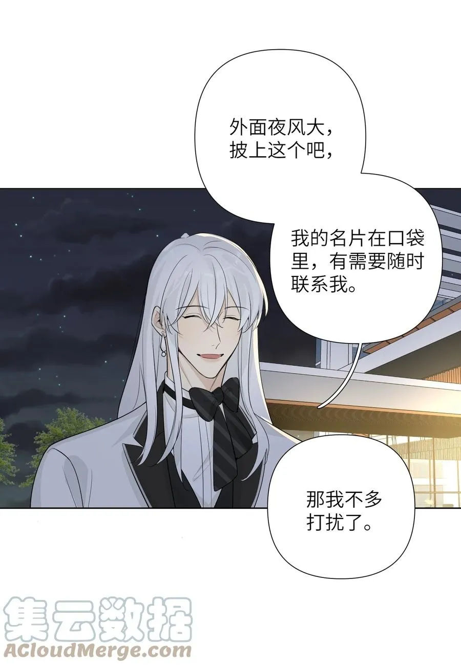 第58话 到底在隐瞒什么 第15页