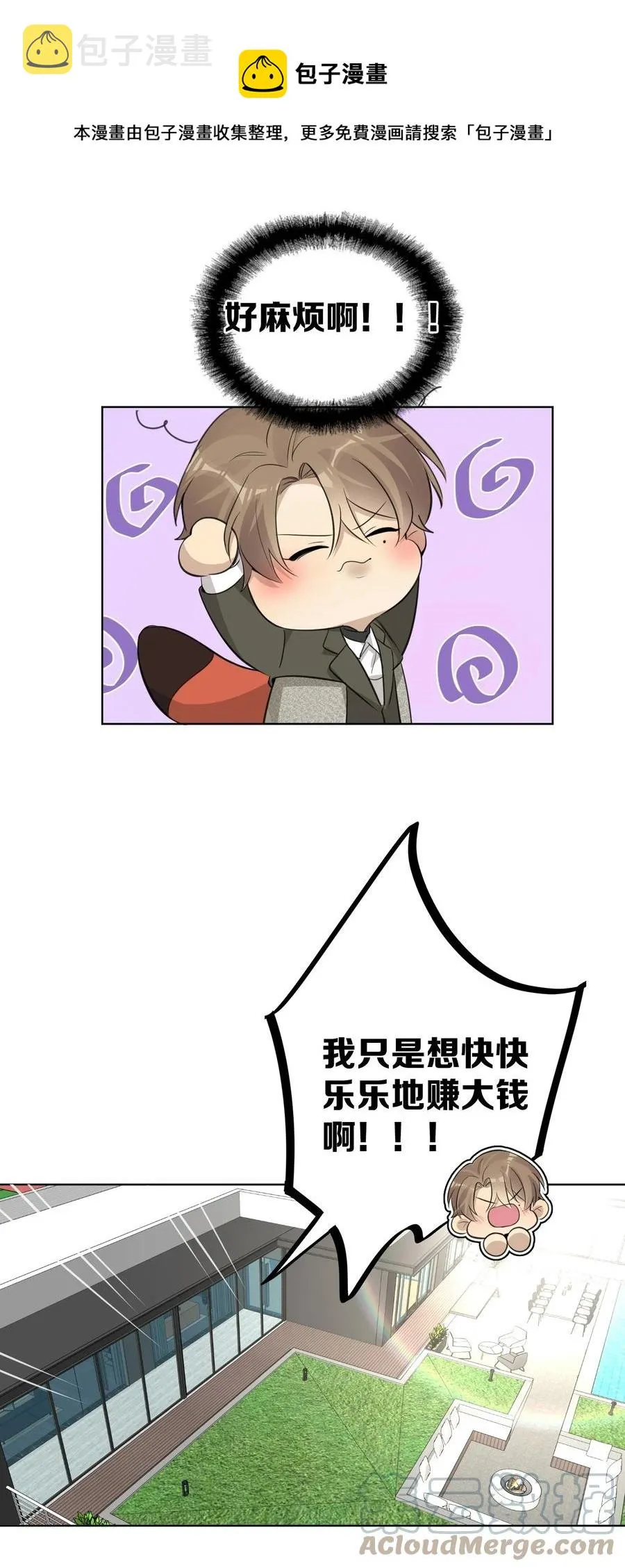 第58话 到底在隐瞒什么 第37页