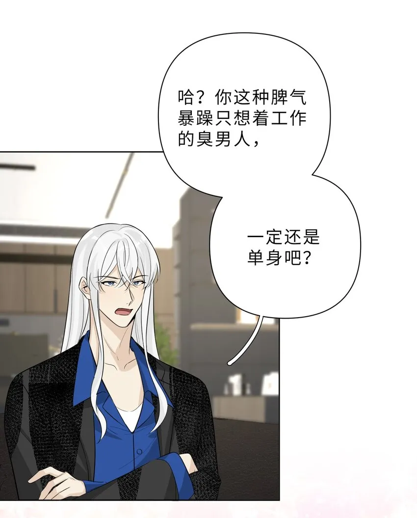 第68话想见他 第19页