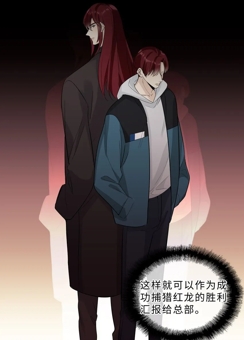 第69话勾心斗角 第18页