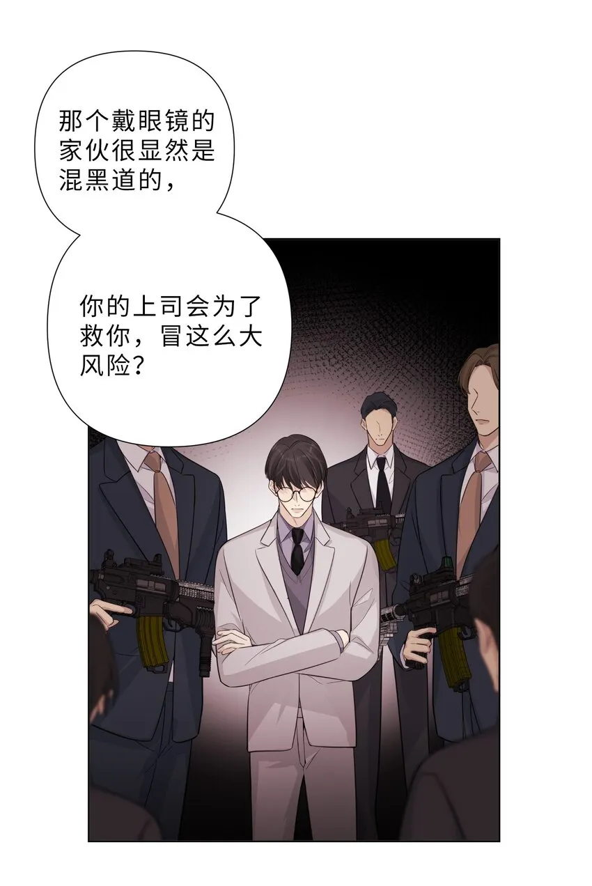 第67话我们是恋人？ 第11页