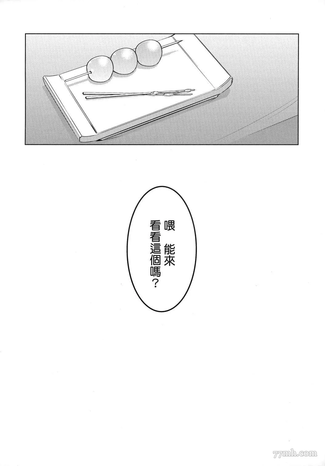 第1话 第4页