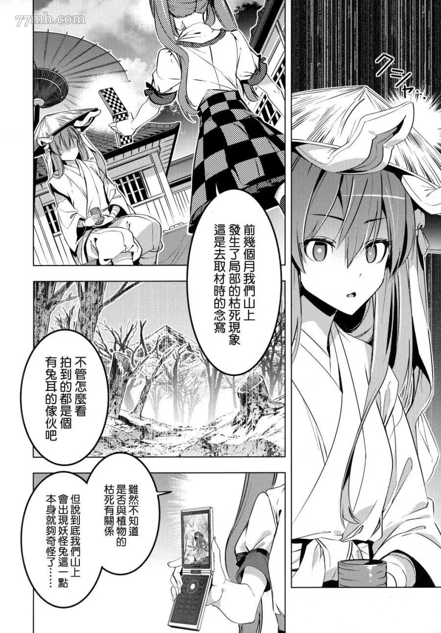 第1话 第6页