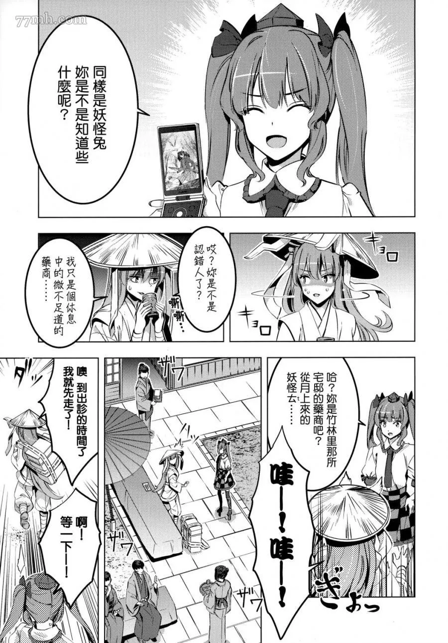 第1话 第7页