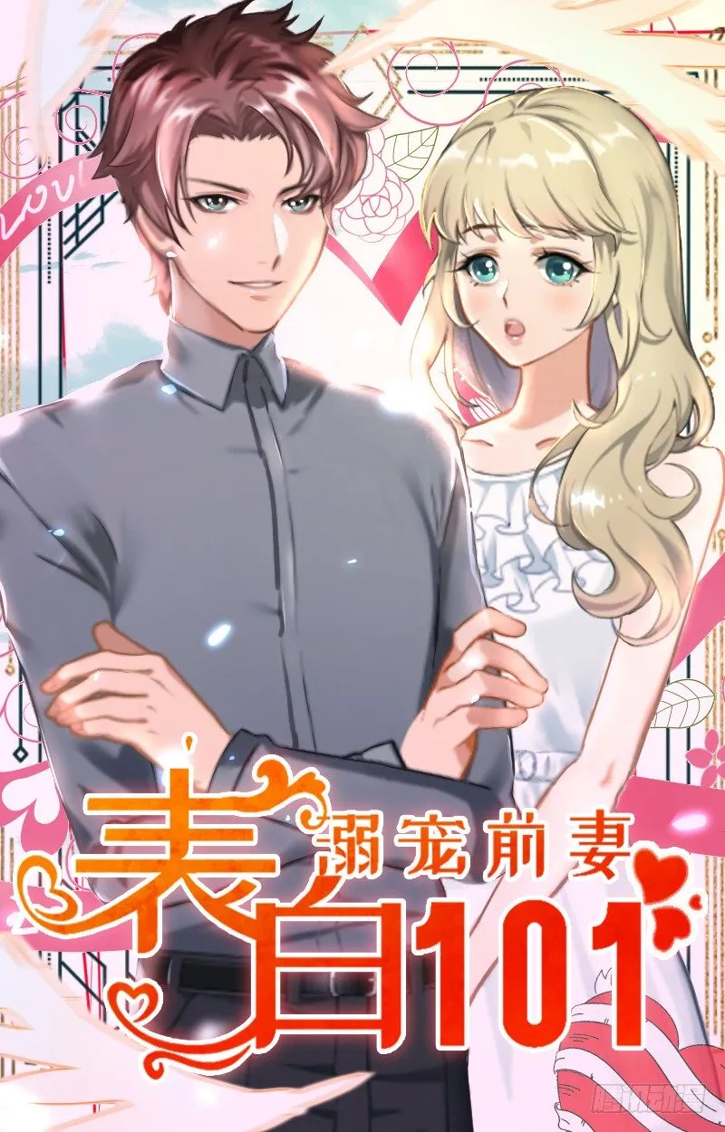 第12话 你不要过来！ 第1页