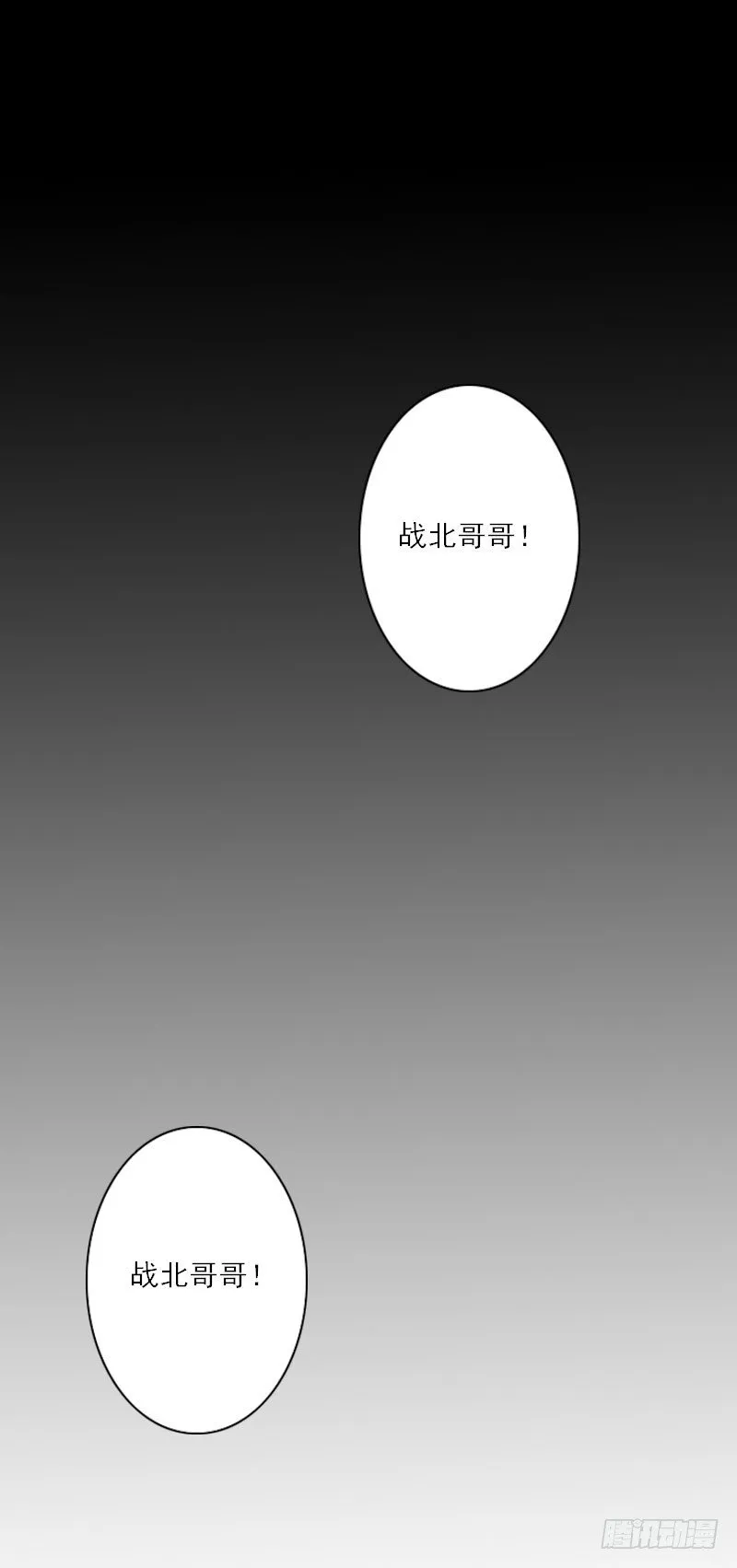 第12话 你不要过来！ 第3页