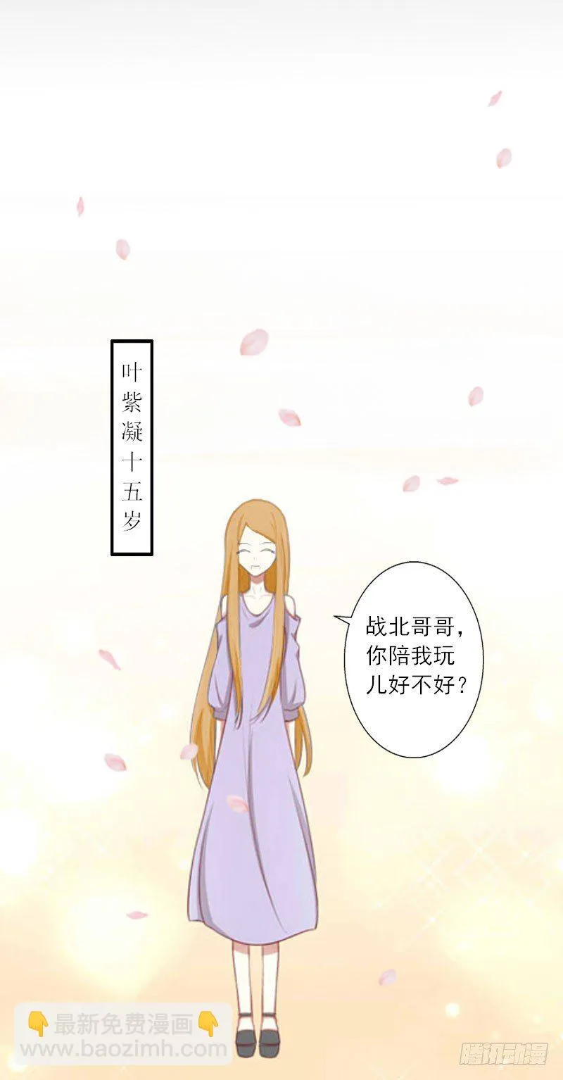 第12话 你不要过来！ 第4页