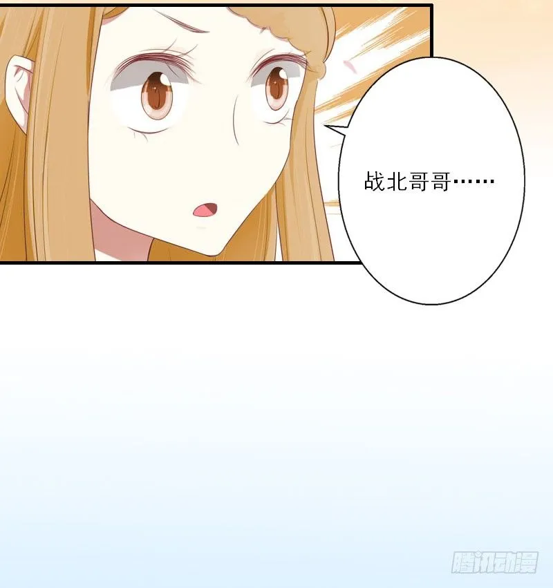 第12话 你不要过来！ 第5页