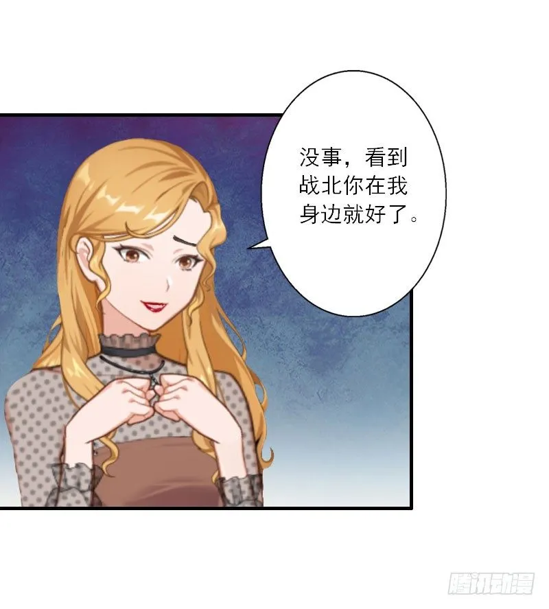 第12话 你不要过来！ 第9页