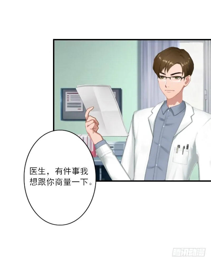 第12话 你不要过来！ 第13页