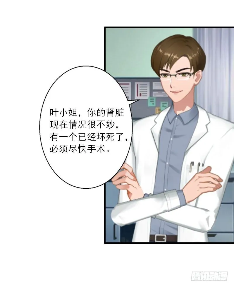 第12话 你不要过来！ 第15页