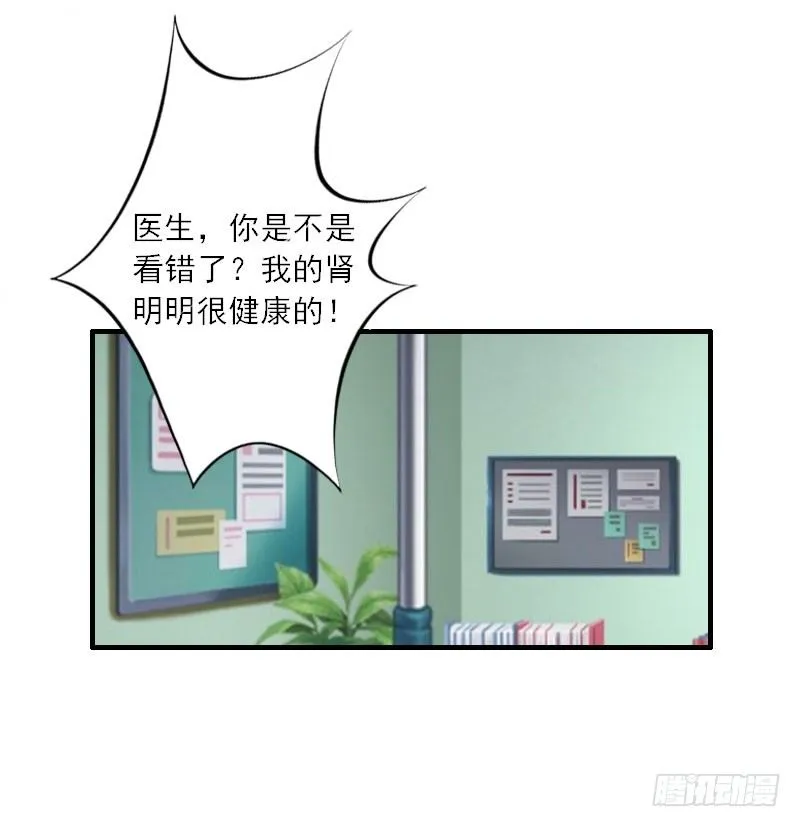 第12话 你不要过来！ 第17页