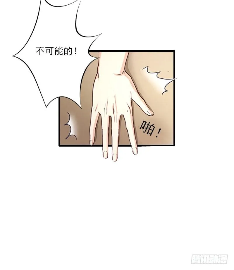 第12话 你不要过来！ 第20页