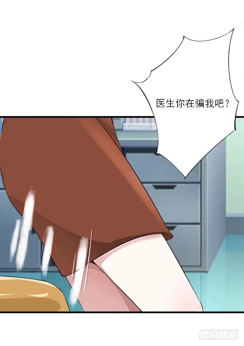 第12话 你不要过来！ 第21页