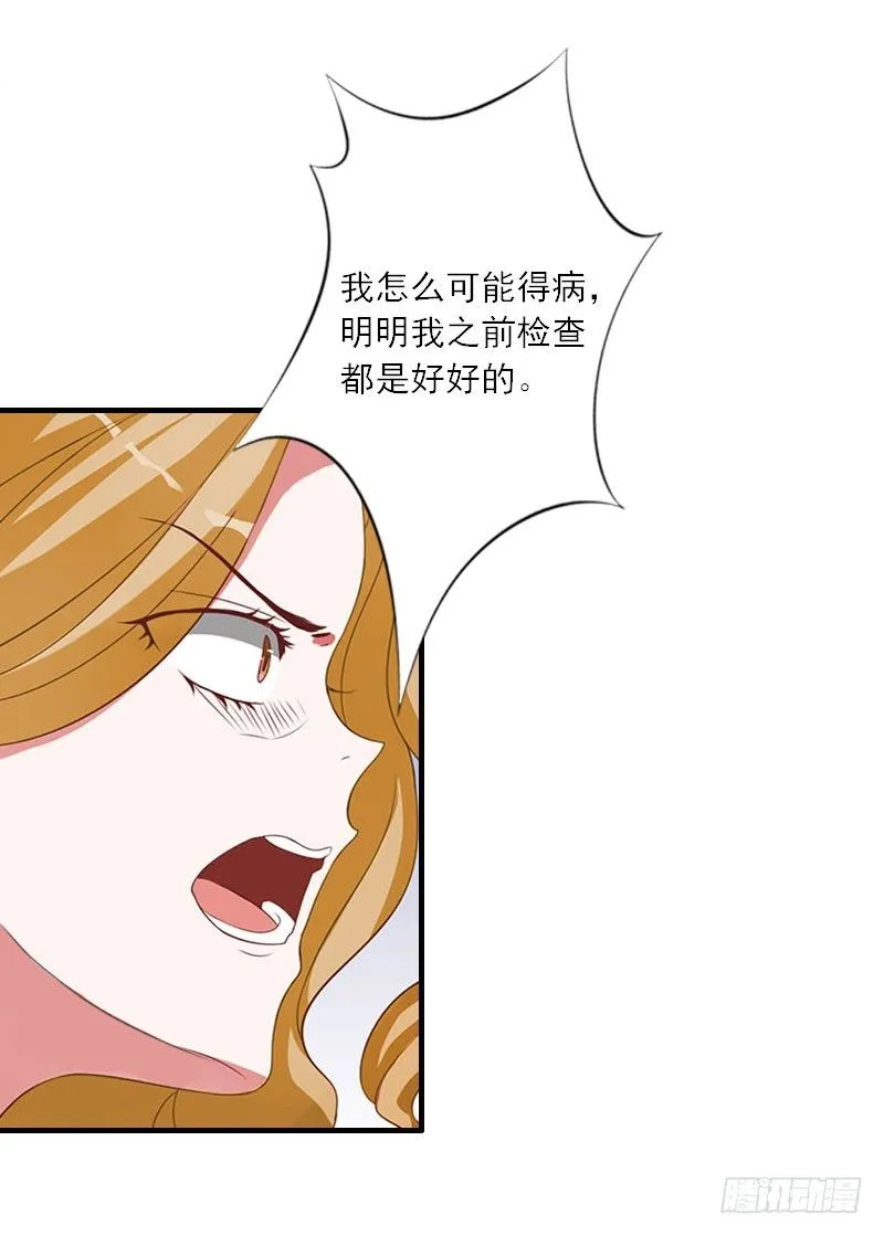 第12话 你不要过来！ 第22页