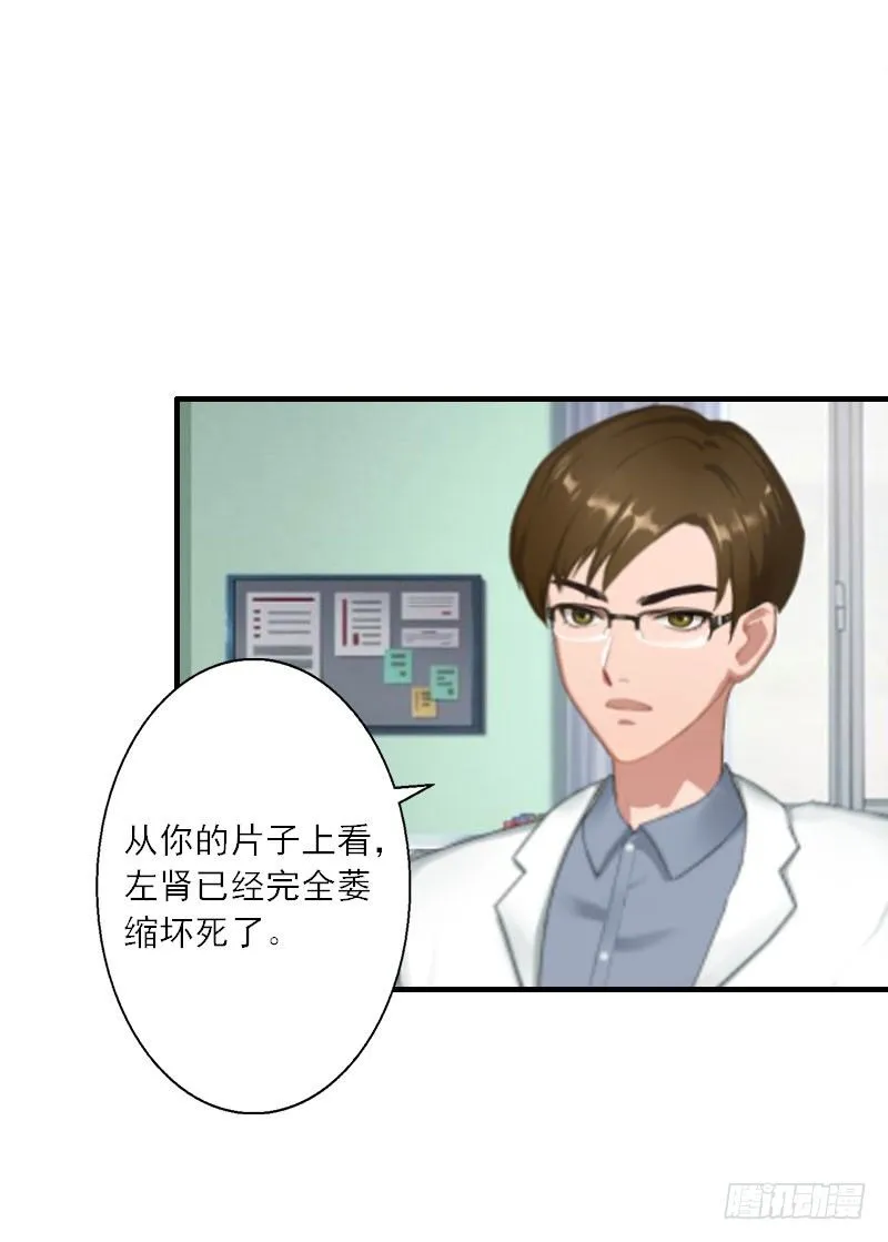 第12话 你不要过来！ 第23页
