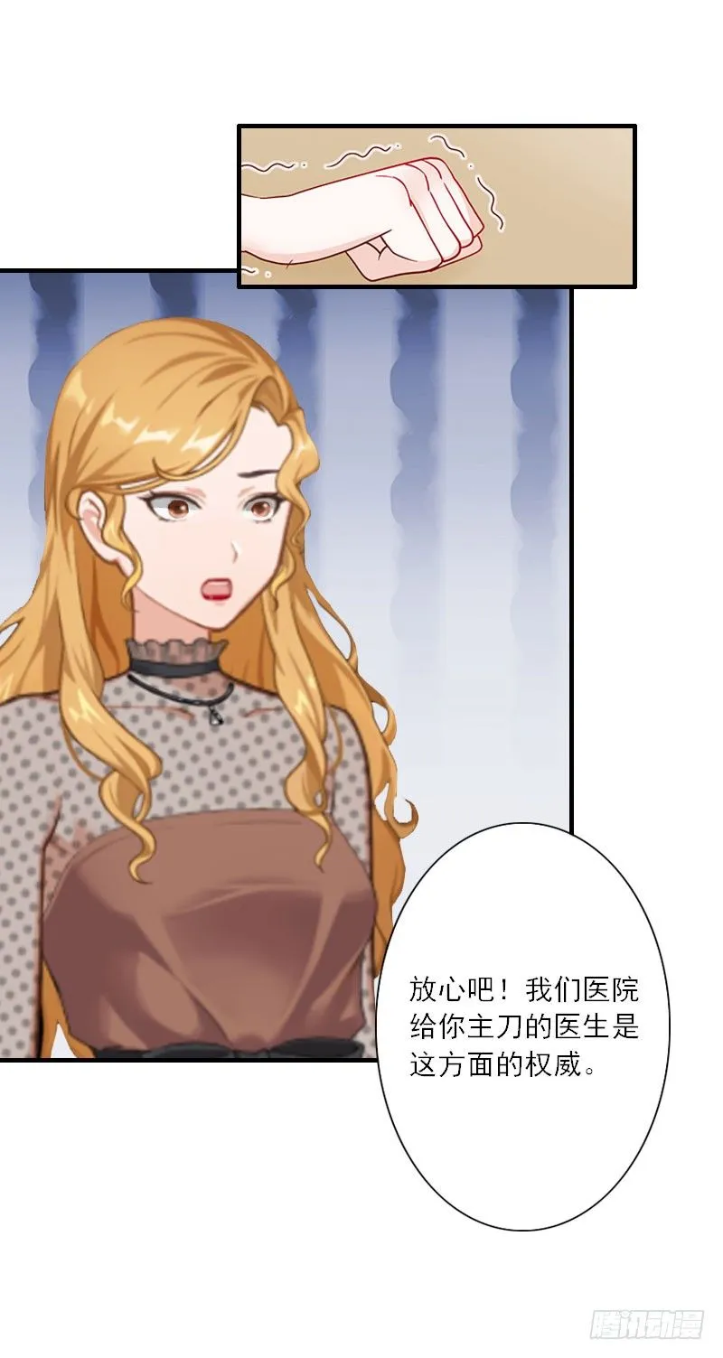 第12话 你不要过来！ 第24页