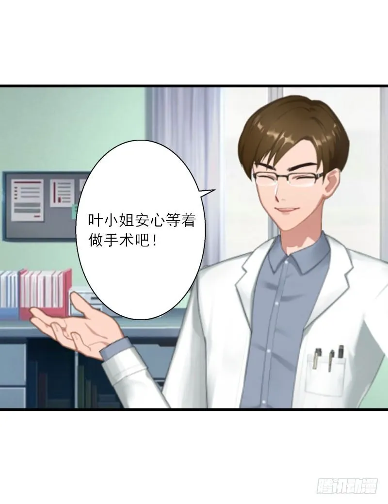 第12话 你不要过来！ 第25页